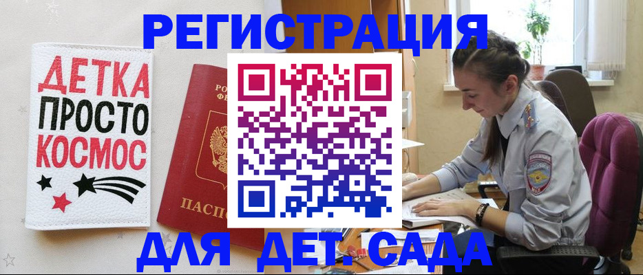 временная регистрация госуслуги в Алдане