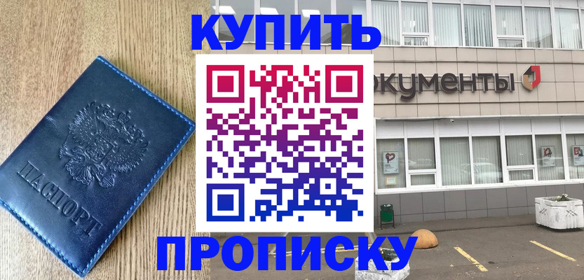 временная регистрация поиск в Алдане