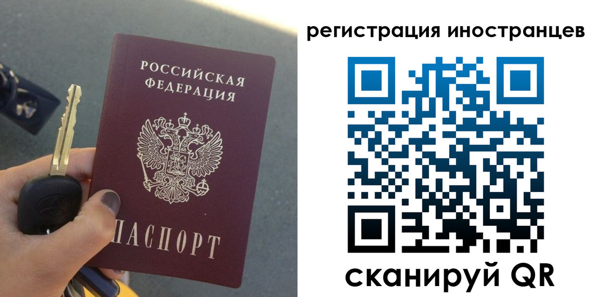 прописка паспорт в Алдане