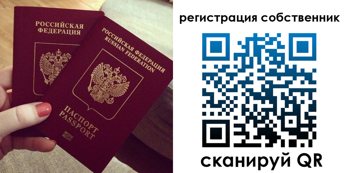 миграционный учет в Алдане