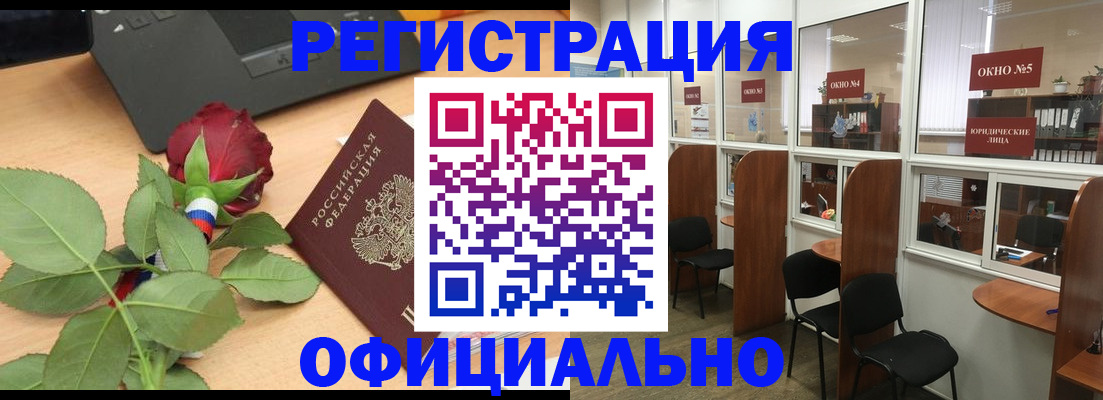 регистрация для школы в Алдане