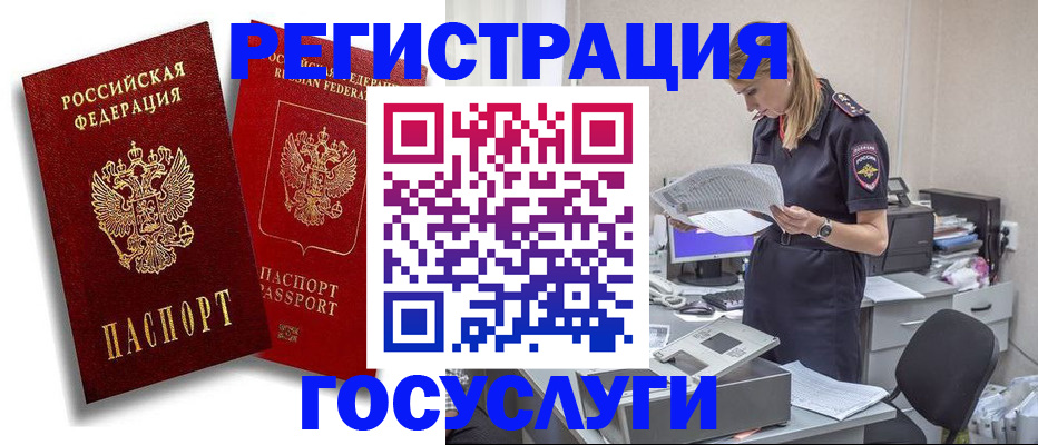 прописка в квартире в Алдане