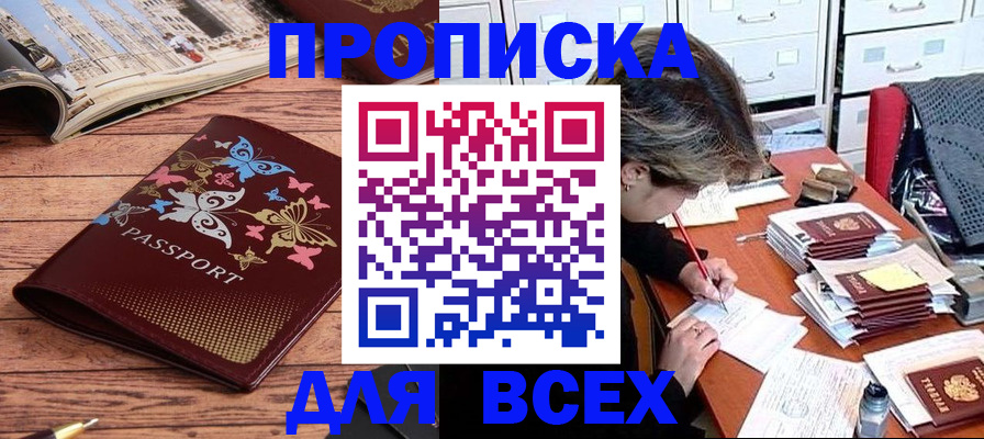 регистрация в Алдане